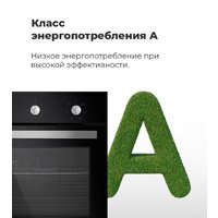 Электрический духовой шкаф MAUNFELD EOEC.586W - Превью изображения №26 — Интернет-магазин Your Sale