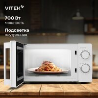 Микроволновая печь Vitek VT-MW0120 - Превью изображения №14 — Интернет-магазин Your Sale