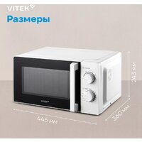 Микроволновая печь Vitek VT-MW0120 - Превью изображения №18 — Интернет-магазин Your Sale