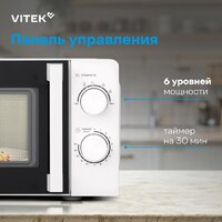 Микроволновая печь Vitek VT-MW0120 - Превью изображения №19 — Интернет-магазин Your Sale