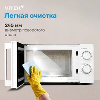 Микроволновая печь Vitek VT-MW0120 - Превью изображения №17 — Интернет-магазин Your Sale