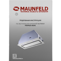 MAUNFELD Trapeze 602IG (белый) Image #15