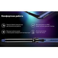 Круглая  плойка Polaris PHS 2519Mi (синий) - Превью изображения №19 — Интернет-магазин Your Sale