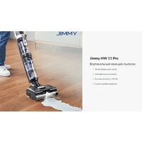 Пылесос Jimmy HW11 Pro - Превью изображения №2 — Интернет-магазин Your Sale