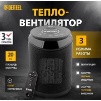 Тепловентилятор Denzel DTFC-2000 - Превью изображения №2 — Интернет-магазин Your Sale