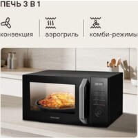 Микроволновая печь Rondell RDE-MW258 - Превью изображения №6 — Интернет-магазин Your Sale