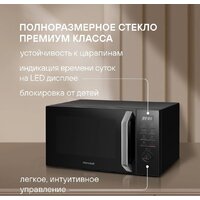 Микроволновая печь Rondell RDE-MW258 - Превью изображения №10 — Интернет-магазин Your Sale