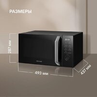 Микроволновая печь Rondell RDE-MW258 - Превью изображения №3 — Интернет-магазин Your Sale