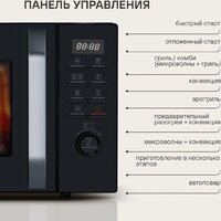 Микроволновая печь Rondell RDE-MW258 - Превью изображения №5 — Интернет-магазин Your Sale