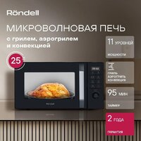 Микроволновая печь Rondell RDE-MW258 - Превью изображения №9 — Интернет-магазин Your Sale