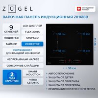 Варочная панель ZUGEL ZIH618B - Превью изображения №33 — Интернет-магазин Your Sale