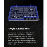 Варочная панель MAUNFELD EGHE.64.6CB/G - Превью изображения №21 — Интернет-магазин Your Sale