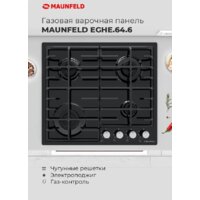 Варочная панель MAUNFELD EGHE.64.6CB/G - Превью изображения №20 — Интернет-магазин Your Sale