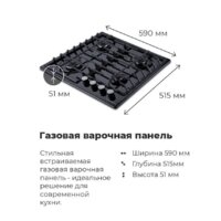 Варочная панель MAUNFELD EGHE.64.6CB/G - Превью изображения №22 — Интернет-магазин Your Sale