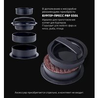 Мясорубка Polaris PMG 1852 RUS (белый) - Превью изображения №10 — Интернет-магазин Your Sale