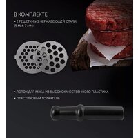 Мясорубка Polaris PMG 1852 RUS (белый) - Превью изображения №9 — Интернет-магазин Your Sale