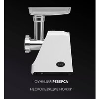 Мясорубка Polaris PMG 1852 RUS (белый) - Превью изображения №8 — Интернет-магазин Your Sale