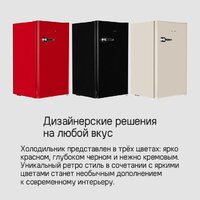 Однокамерный холодильник MAUNFELD MFF83RR - Превью изображения №17 — Интернет-магазин Your Sale