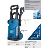 Мойка высокого давления Scheppach HCE2600 - Превью изображения №4 — Интернет-магазин Your Sale