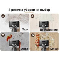 Вертикальный моющий пылесос Roborock Wet And Dry Vacuum Cleaner F25 WD5M1A (черный) - Превью изображения №21 — Интернет-магазин Your Sale