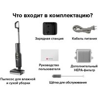 Вертикальный моющий пылесос Roborock Wet And Dry Vacuum Cleaner F25 WD5M1A (черный) - Превью изображения №27 — Интернет-магазин Your Sale