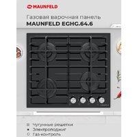 Варочная панель MAUNFELD EGHG.64.6CW/G - Превью изображения №20 — Интернет-магазин Your Sale