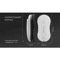 Робот для мытья окон Polaris PRWC 3001 Wi-Fi IQ Home - Превью изображения №17 — Интернет-магазин Your Sale