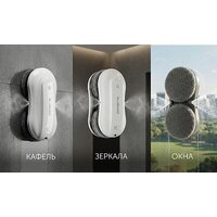 Робот для мытья окон Polaris PRWC 3001 Wi-Fi IQ Home - Превью изображения №13 — Интернет-магазин Your Sale