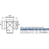 Фитинг Ostendorf Skolan dB SKDA – крестовина одноплоскостная 100x87° 335900 - Превью изображения №2 — Интернет-магазин Your Sale
