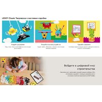 LEGO Classic Креативная коробочка счастья 11042 Image #20