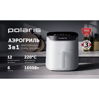 Аэрогриль (аэрофритюрница) Polaris PAF 5502 (белый) - Превью изображения №16 — Интернет-магазин Your Sale