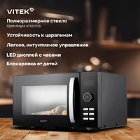 Микроволновая печь Vitek VT-MW1425 - Превью изображения №7 — Интернет-магазин Your Sale