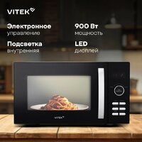 Микроволновая печь Vitek VT-MW1425 - Превью изображения №6 — Интернет-магазин Your Sale
