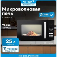 Микроволновая печь Vitek VT-MW1425 - Превью изображения №5 — Интернет-магазин Your Sale