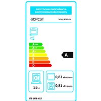 Кухонная плита GEFEST 6760-03 - Превью изображения №2 — Интернет-магазин Your Sale