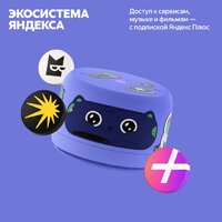 Умная колонка Яндекс Станция Лайт 2 без часов (фиолетовый) - Превью изображения №10 — Интернет-магазин Your Sale