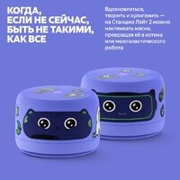 Умная колонка Яндекс Станция Лайт 2 без часов (фиолетовый) - Превью изображения №5 — Интернет-магазин Your Sale