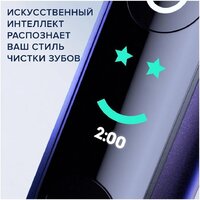 Электрическая зубная щетка Oral-B iO 8 (черный, с футляром, 1 насадка) - Превью изображения №7 — Интернет-магазин Your Sale