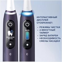 Электрическая зубная щетка Oral-B iO 8 (черный, с футляром, 1 насадка) - Превью изображения №8 — Интернет-магазин Your Sale