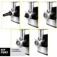 Мясорубка Kitfort KT-2103 - Превью изображения №5 — Интернет-магазин Your Sale