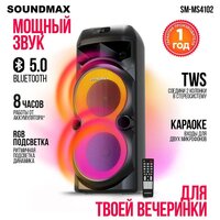 Soundmax SM-MS4102