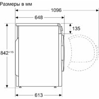 Сушильная машина Bosch Serie 6 WQK2521XME - Превью изображения №2 — Интернет-магазин Your Sale