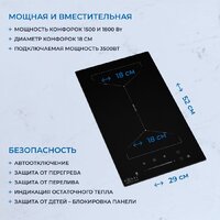 Варочная панель ZUGEL ZIH294B - Превью изображения №6 — Интернет-магазин Your Sale