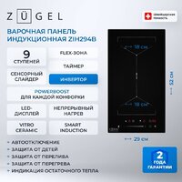 Варочная панель ZUGEL ZIH294B - Превью изображения №2 — Интернет-магазин Your Sale