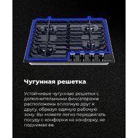 Варочная панель MAUNFELD EGHG.64.6CB/G - Превью изображения №24 — Интернет-магазин Your Sale