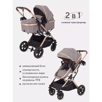 Rant Basic Pulsar Gold RA160 (2 в 1, beige) Image #2