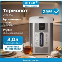 Термопот Vitek VT-TP3001 - Превью изображения №4 — Интернет-магазин Your Sale