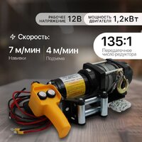 Лебедка Shtapler P (J) 12В 4000lb 1814кг 15м 71065414 - Превью изображения №5 — Интернет-магазин Your Sale