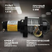 Лебедка Shtapler P (J) 12В 4000lb 1814кг 15м 71065414 - Превью изображения №6 — Интернет-магазин Your Sale