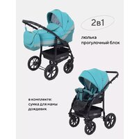 Rant Patio (2 в 1, 03, аквамарин) Image #8